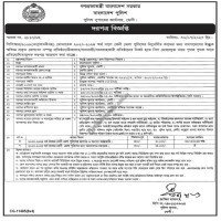 Supply Tender