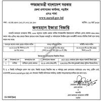 Lease Notice