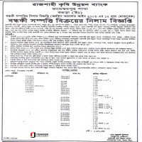 Auction Land