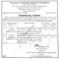 Supply Tender
