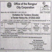 Supply Tender
