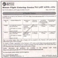 Supply Tender