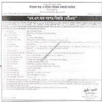 Supply Tender