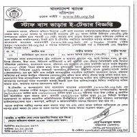 Supply Tender