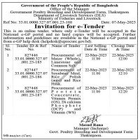 Supply Tender