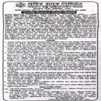 Auction Notice