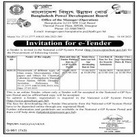 Supply Tender