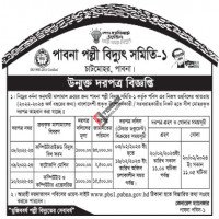 Supply Tender