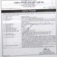 Supply Tender