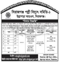 Tender for selling 31 trees of Sirajganj Palli Bidyut Samity-1 via auction