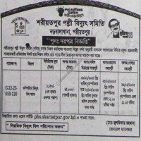 Supply Tender
