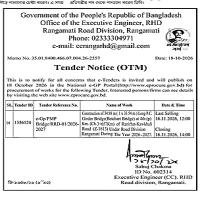Tender Notice | ACT tries to escape. At this time, the Minister of State etc
