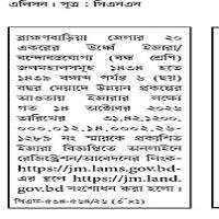 Lease notice Alison | Source: CNN Bramanbaria district etc