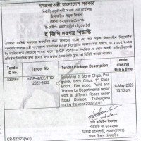 Supply Tender