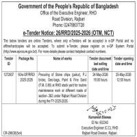 Procurement of Stone Chips, Bricks & Geo-bags at Rajbari RHD Stack Yard