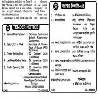 Tender Notice | to Bangladesh Abdullah bin Zafer H as cleansers etc