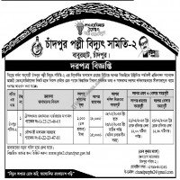 Supply Tender