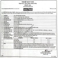 Supply Tender