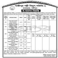 E-Auction Notice