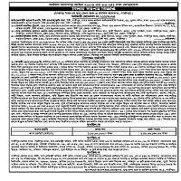 Auction — Md. Delwar Hossain alias Md. Delwar Khan I. Shita- Deceased Jalal Uddin Khan
