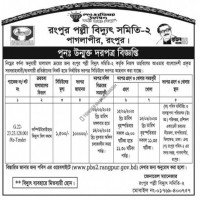 Supply Tender