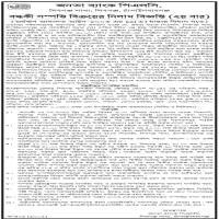 Mortgaged Property Sale Auction Notice - 2nd Time