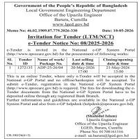 Procurement of Works under ADP Package ADP-25-26/04 at Barura