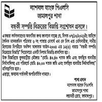 Auction Notice | National Bank Paar Jamalpur Branch Banmaki etc