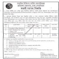 Supply Tender
