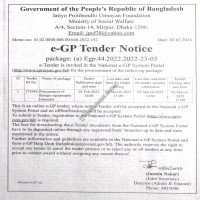 Supply Tender