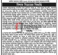 Tender Notice | Dhalla Bank Piosni