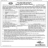 Lease — Date of Invitation of Tenders [:118.10.2026 Khistand/2 Kartika 1433 Bangabd Tender…