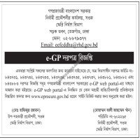 Supply Tender