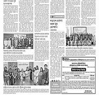 Auction Notice | General Secretary of Team Bisaibpm S. TRE Agrana etc