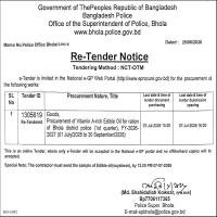 Procurement of Vitamin A-rich Edible Oil for ration of Bhola district police (1st quarter), FY-2026-2027 (01 July/2026 to 30 September/2026)