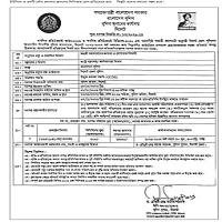 ”- 2 Bangladesh Police of Tender Circular No.-13/2026-27 Public Procurement etc. | Under the…
