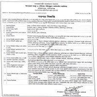 Supply Tender
