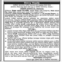 Auction — Aggregate AE Wl going that SACS Orththon Case No-6/2019 — Orthazari Litigation No- 39/2026 Creditor: Uttara Bank