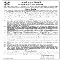 Auction Notice for Property Sale