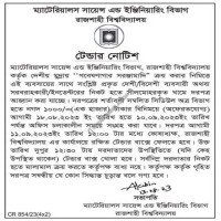 Supply Tender