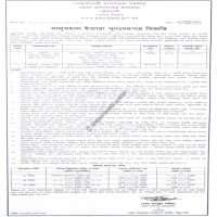 Lease Notice