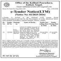 Road Improvement Works under Kalihati Pourashava.