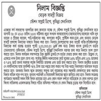 Auction Notice