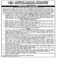 Tender Notice for Auctioning Mortgaged Property under BASIC Bank PLC, Sirajganj Branch