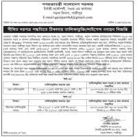 Contractor Enlistment and License Renewal Notice under Limited Tendering Method (LTM) for NCT Works