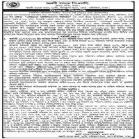 Nilam Biggopti (Auction Notice) for mortgage property.