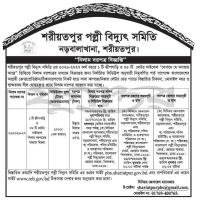 Auction Tender Notice