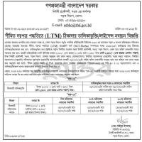 Contractor Enlistment and License Renewal Notice