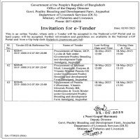 Supply Tender