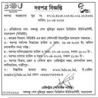 Supply Tender